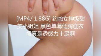 [MP4/ 1.88G] 约啪女神级甜美小姐姐 黑色单薄低胸连衣裙真是诱惑力十足啊