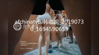 afchinatvBJ韩嘟妮_20190730_1694590653