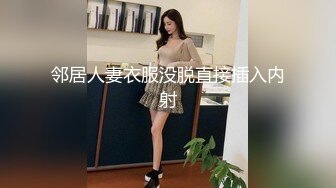 邻居人妻衣服没脱直接插入内射