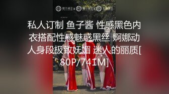 私人订制 鱼子酱 性感黑色内衣搭配性感魅惑黑丝 婀娜动人身段极致妩媚 迷人的丽质[80P/741M]