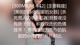 [300MIUM-642] [主要鞍座] [美丽的身体回家的女孩] [杀死男人的杀手机器]我整夜没有房子住！ 积极攻击的色情技术！ 带有爆发力杰作的肮脏的小东西！ !! !! 邦比