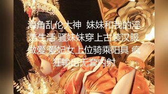 海角乱伦大神  妹妹和我的淫荡生活 骚妹妹穿上古装汉服做爱 爱妃女上位骑乘阳具 疯狂输出无套内射