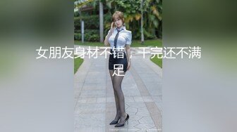 【新片速遞】&nbsp;&nbsp;浓眉大眼无美颜的妹子，搔首弄姿道具插嘴，特写掰穴黑木耳蝴蝶逼扒开里面很粉[485M/MP4/21:25]