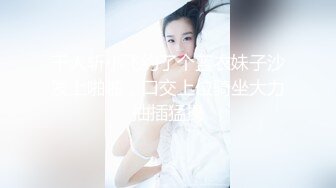 千人斩小飞约了个蓝衣妹子沙发上啪啪，口交上位骑坐大力抽插猛操