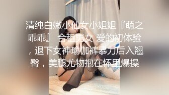 清纯白嫩小仙女小姐姐『萌之乖乖』 合租男女 爱的初体验，退下女神瑜伽裤暴力后入翘臀，美腿尤物抱在怀里爆操