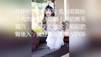 [MP4]STP33400 兔女郎裝扮！肉肉身材小姐姐！大奶無毛騷穴，假屌乳交插穴，翹起肥臀後入，瘋狂揉搓陰蒂 VIP0600