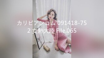 カリビアンコム 091418-752 女熱大陸 File.065