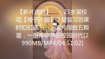 【新片速遞】✨✨✨23岁某校花【橙子不甜】卧室复习功课时扣扣逼✨✨✨--清纯指数五颗星，一眼带你梦回校园时代[2990MB/MP4/04:51:02]