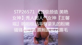 STP26571 【顶级颜值 美艳女神】秀人超人气女神『王馨瑶』啪啪极品丰臀豪乳的粉嫩骚骚小白兔 露鲍露菊花露毛