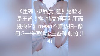 商场尾随偷拍 刚拍完抖音的网红美女逛美妆店樱桃丁字裤骚气外露直接贴脸拍摄