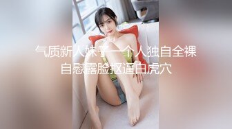 气质新人妹子一个人独自全裸自慰露脸抠逼白虎穴