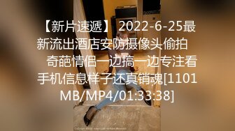 【新片速遞】 2022-6-25最新流出酒店安防摄像头偷拍❤️奇葩情侣一边搞一边专注看手机信息样子还真销魂[1101MB/MP4/01:33:38]