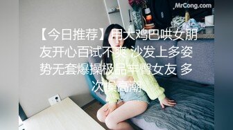 【今日推荐】用大鸡巴哄女朋友开心百试不爽 沙发上多姿势无套爆操极品丰臀女友 多次操高潮