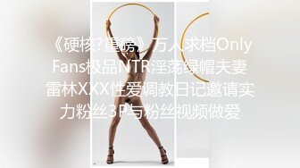 《硬核?重磅》万人求档OnlyFans极品NTR淫荡绿帽夫妻雷林XXX性爱调教日记邀请实力粉丝3P与粉丝视频做爱