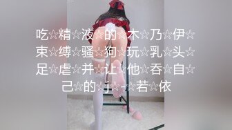 [高清无水印]-风骚少妇穿上性感情趣网衣舔弄深喉口交拨开内裤摸逼上位骑坐猛操