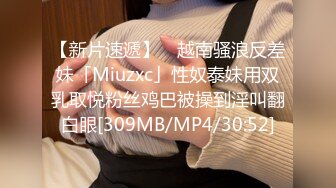 【新片速遞】 ✨越南骚浪反差妹「Miuzxc」性奴泰妹用双乳取悦粉丝鸡巴被操到淫叫翻白眼[309MB/MP4/30:52]